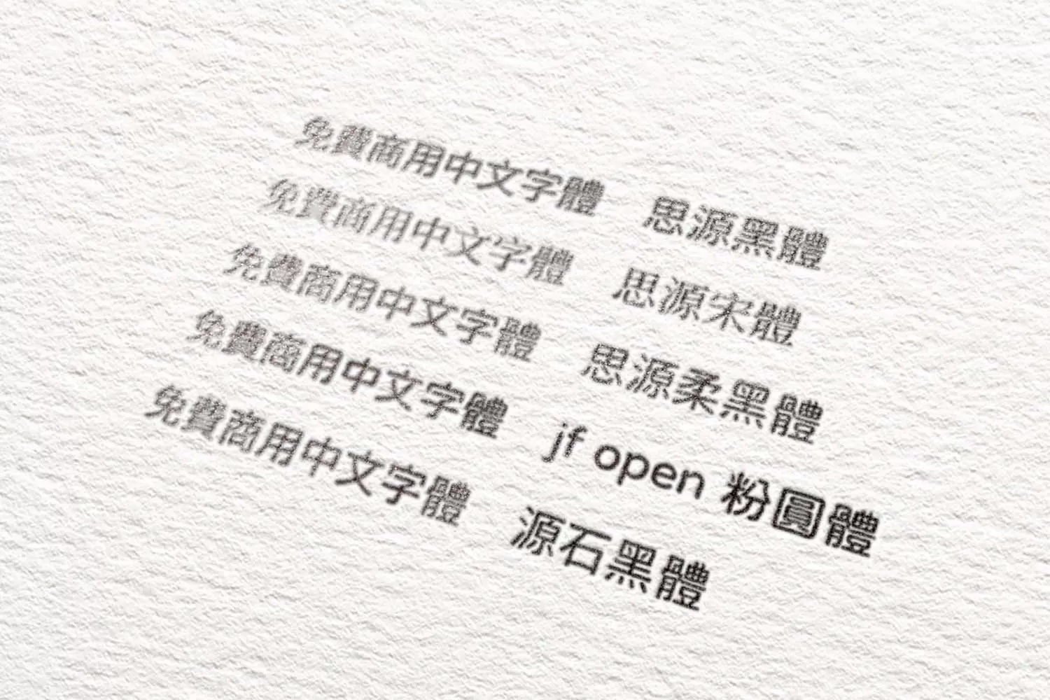 5 Free Commercial Chinese Fonts **That Actually Print Well**