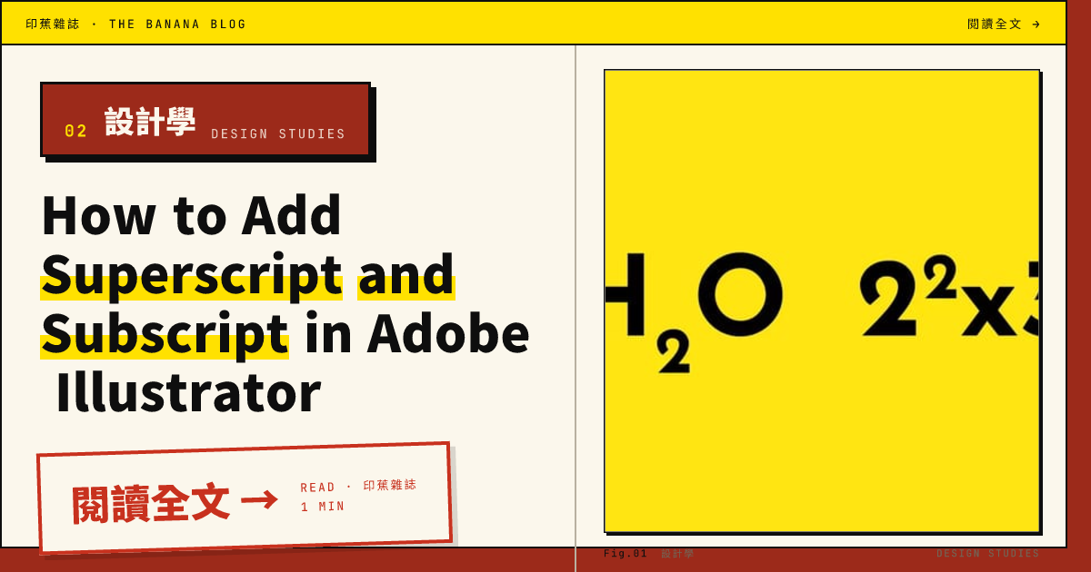 Add Superscript & Subscript in Adobe Illustrator · Printing Banana